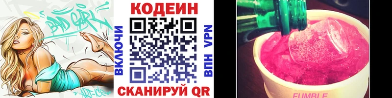 Codein Purple Drank  Купить где  Дорогобуж 