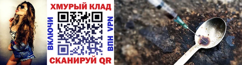 ГЕРОИН VHQ  Купить закладки  Дорогобуж 