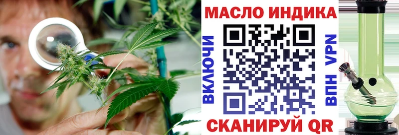 ТГК концентрат  Купить  Дорогобуж 